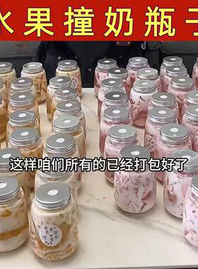 水果撞奶杯装水果茶的瓶子一次性带盖食品级胖胖杯果汁奶茶塑料杯