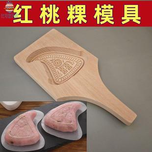 红桃粿模具木圆粿印龟粿印木红壳桃粿印福双囍寿喜字木果印具