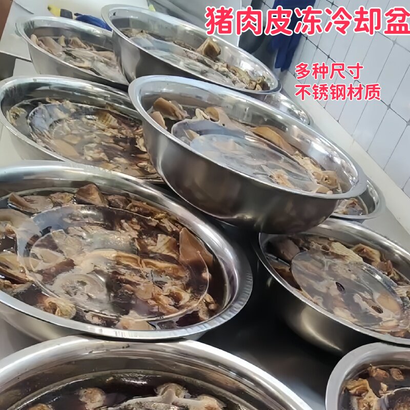 装猪头肉猪耳朵皮冻的不锈钢盆食品级批发家商用打蛋和面调料盆