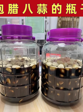 泡腊八蒜的瓶子醋泡大蒜专用玻璃密封罐腌绿蒜头储存罐泡菜坛子