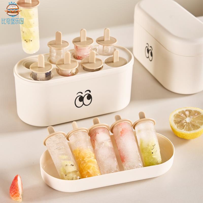 儿童雪糕模具家用食品级做冰棒冰棍冰淇淋冰糕自制磨具冻冰块盒子