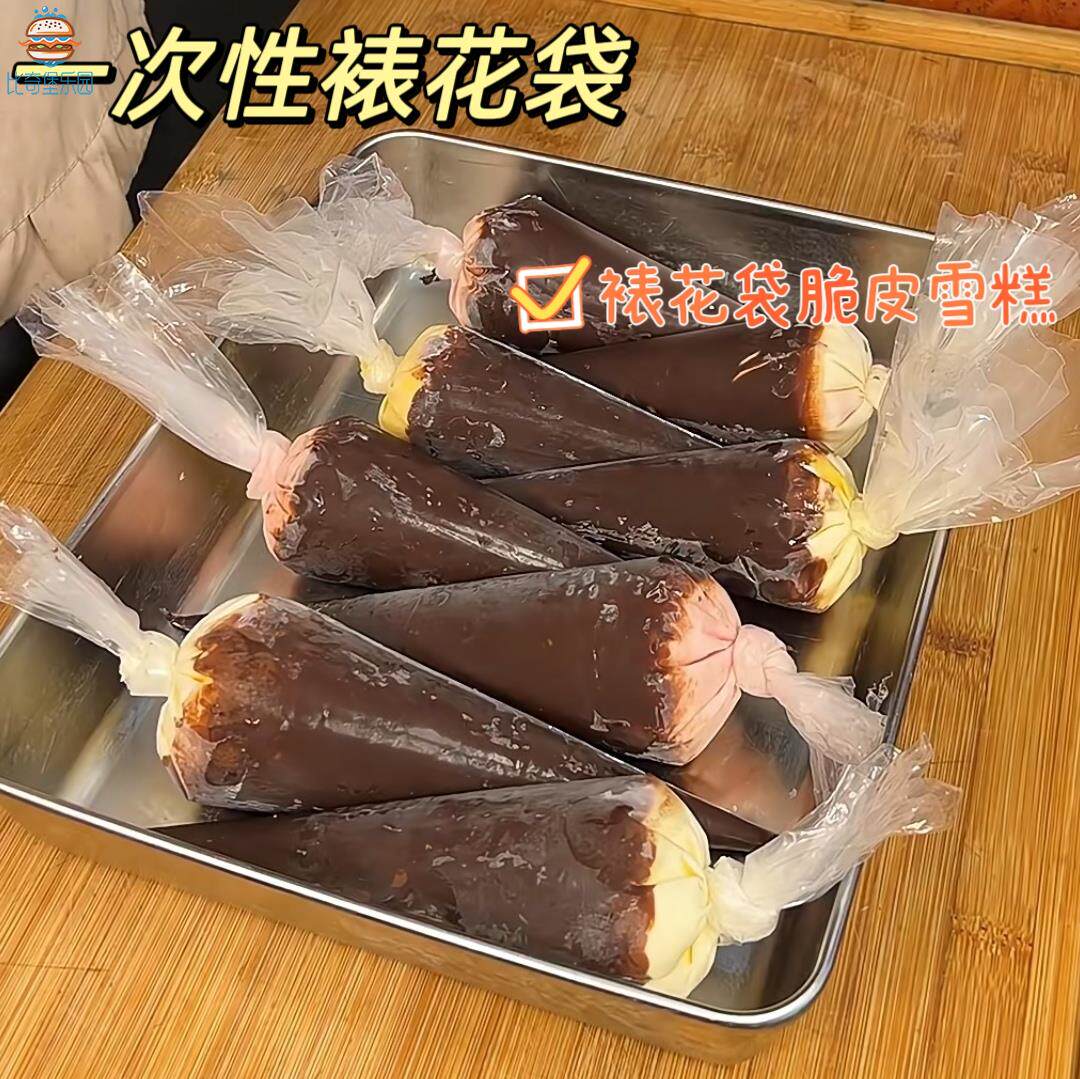 裱花袋脆皮雪糕冰淇淋专用奶油蛋糕烘焙甜品工具一次性挤花袋加厚