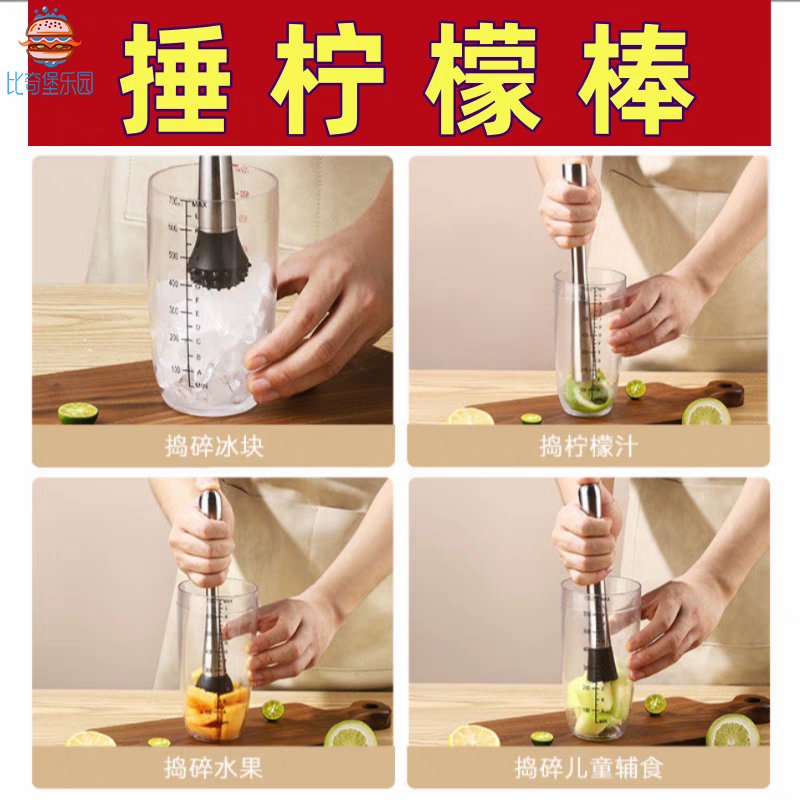 捶柠檬棒不锈钢碎冰锤压汁捣碎棒暴打手打柠檬茶工具奶茶店破冰锤
