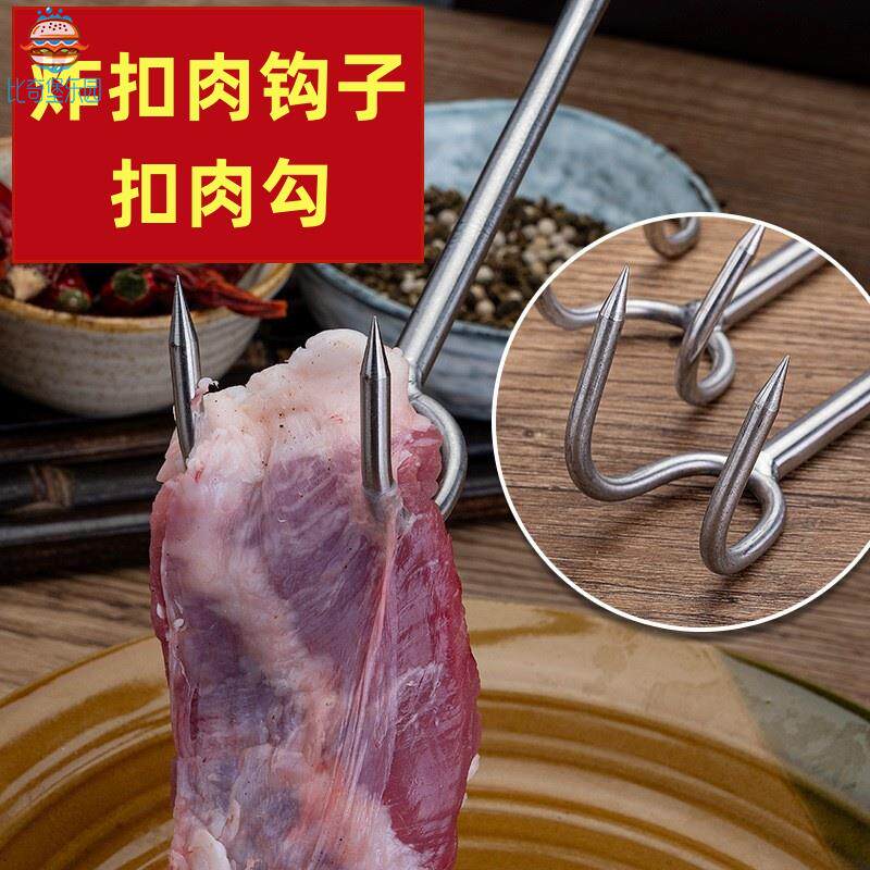 不锈钢抓肉钩捞肉钩猪肉钩烧腊钩卤肉抓肉钩长柄抓钩炸扣肉钩子
