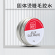 eyelash wax balm角蛋白翘睫术卷翘术烫睫毛固体胶水粘贴固定glue