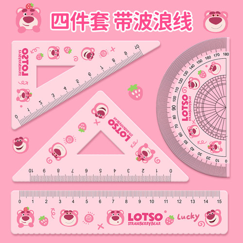 小学生尺子直尺三角板