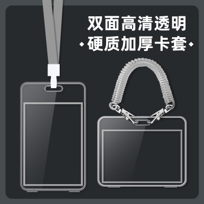 全透明卡套门禁卡公交卡证件套