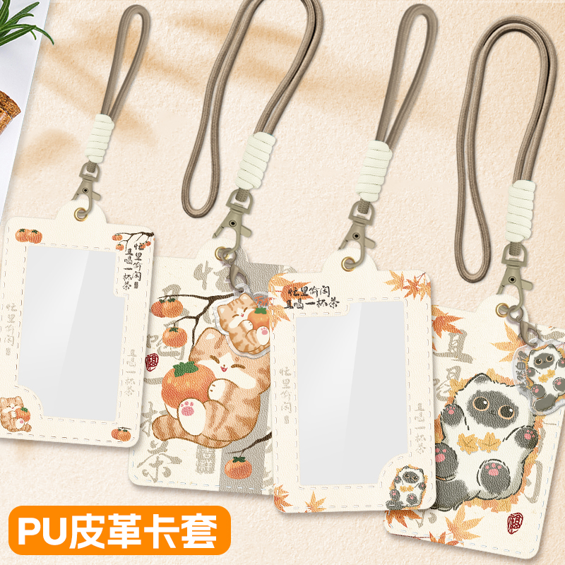 卡套饭卡校园卡学生校牌带挂绳挂脖门禁钥匙扣工作证工牌证件公交车卡交通地铁电梯厂牌可爱高颜值ins保护套