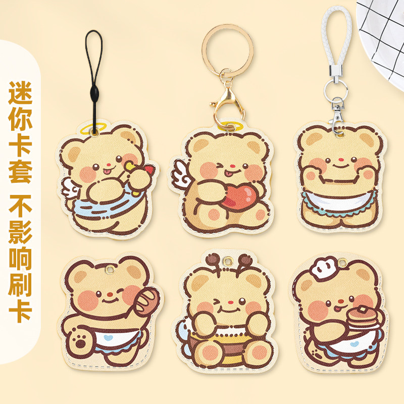 钥匙扣链门禁卡套一体电梯保护套可爱小长方形nfc磁吸电动车水滴形圆形迷你小区门卡公交真皮卡通电子锁感应