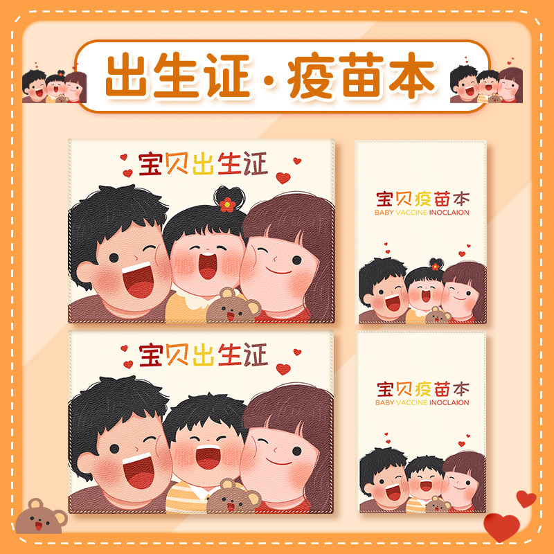 出生证明保护套和大号疫苗本医学证名证件卡套保护壳2025新版龙年