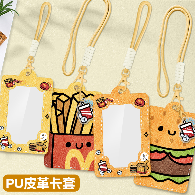 卡套饭卡校园卡学生校牌带挂绳挂脖门禁钥匙扣工作证工牌证件公交车卡交通地铁电梯厂牌可爱高颜值ins保护套
