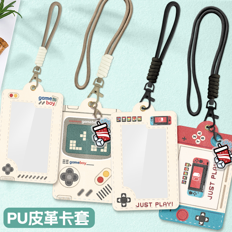 卡套饭卡校园卡学生校牌带挂绳挂脖门禁钥匙扣工作证工牌证件公交车卡交通地铁电梯厂牌可爱高颜值ins保护套