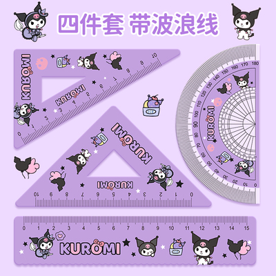 小学生尺子直尺三角板