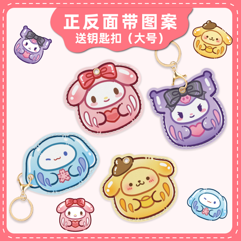 门禁卡套nf保护套钥匙扣链