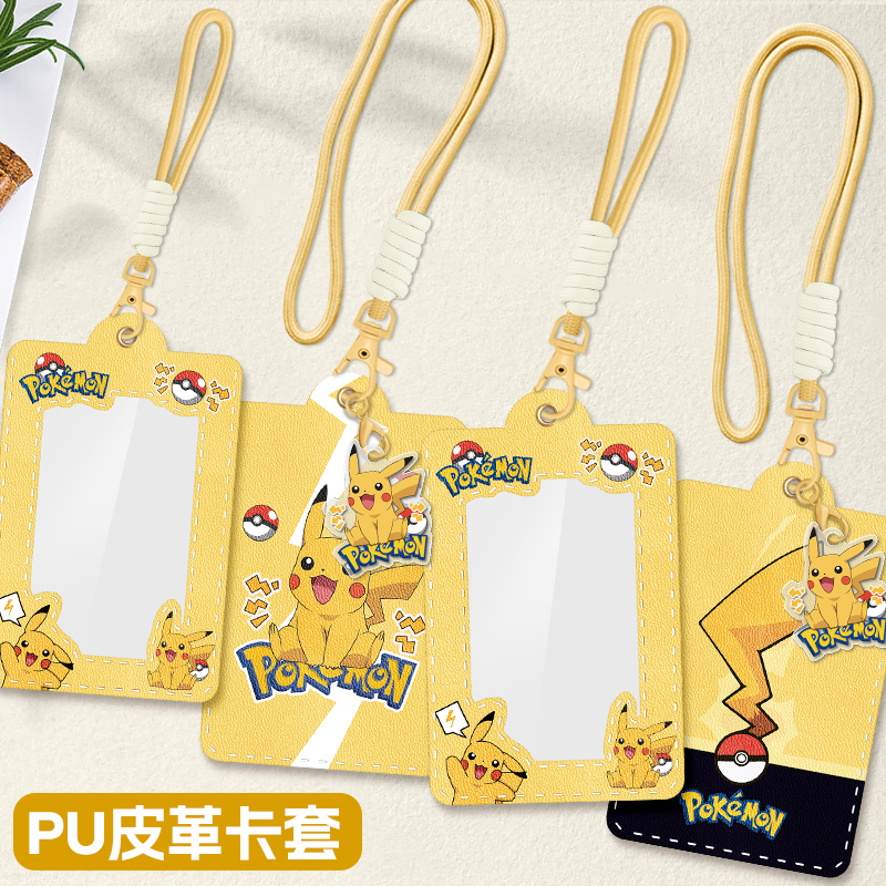 卡套饭卡校园卡学生校牌带挂绳挂脖门禁钥匙扣工作证工牌证件公交车卡交通地铁电梯厂牌可爱高颜值ins保护套