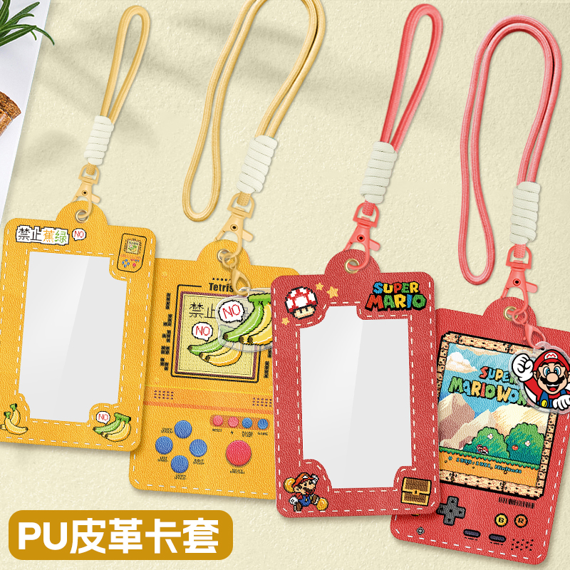 卡套饭卡校园卡学生校牌带挂绳挂脖门禁钥匙扣工作证工牌证件公交车卡交通地铁电梯厂牌可爱高颜值ins保护套