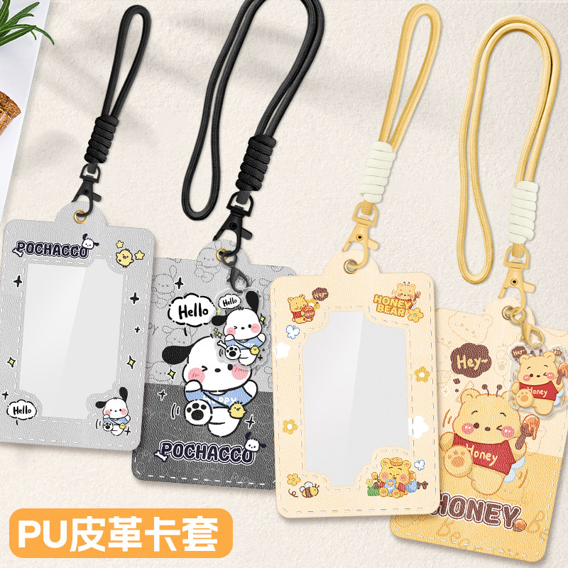 卡套饭卡校园卡学生校牌带挂绳挂脖门禁钥匙扣工作证工牌证件公交车卡