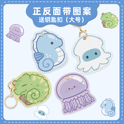 门禁卡套nfc保护套钥匙扣链