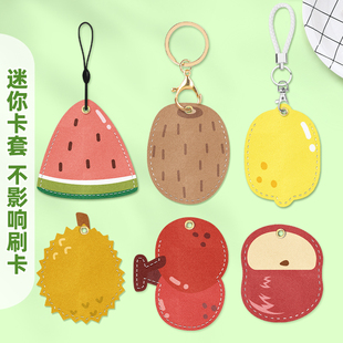 门禁电梯卡套钥匙扣一体卡通保护套水滴小长方形圆软皮小区挂手机