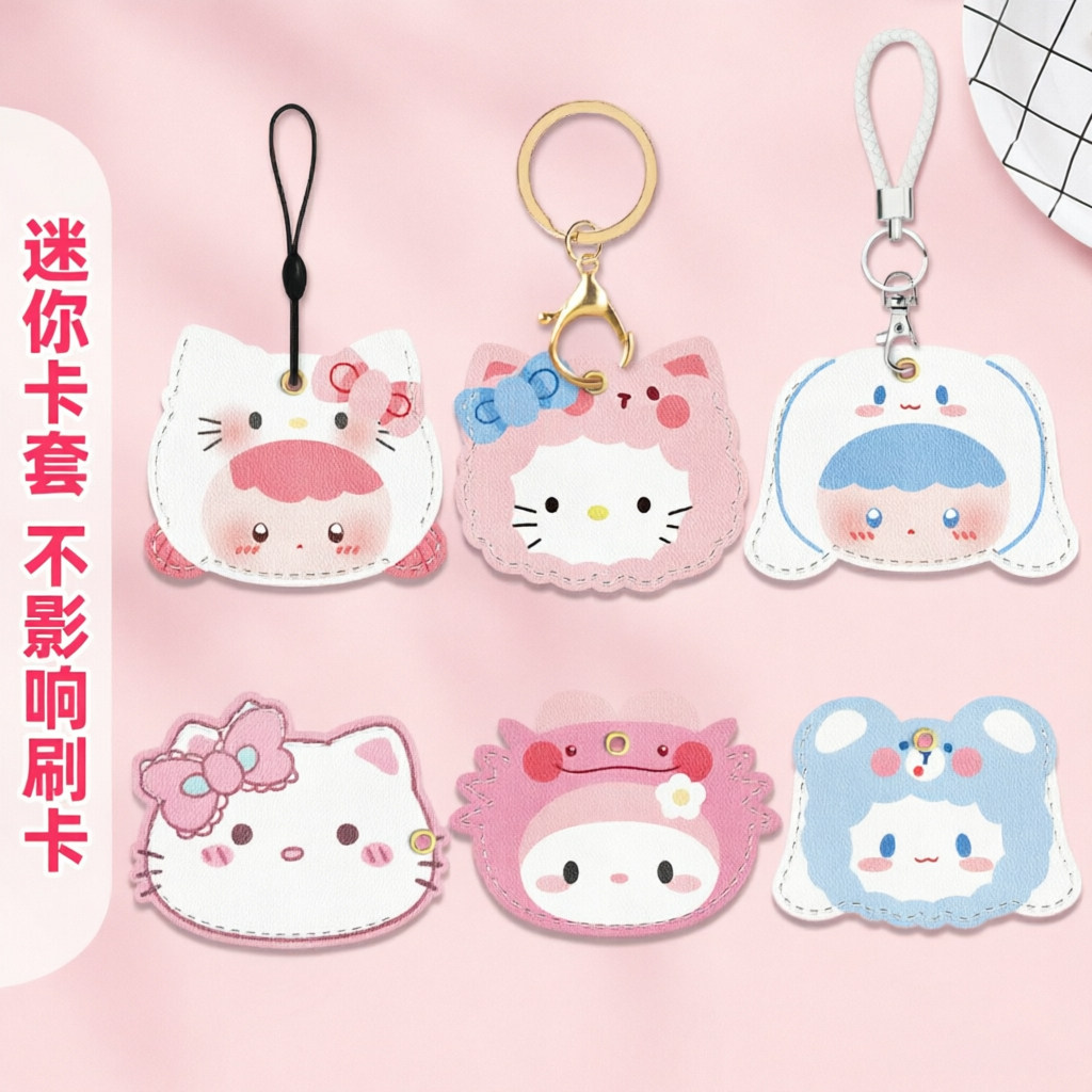 钥匙扣链门禁卡套一体电梯保护套可爱小长方形nfc磁吸电动车水滴形圆形迷你小区门卡公交真皮卡通电子锁感应