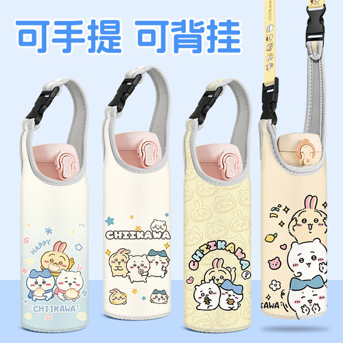 水杯套保温杯皮套保护套挂绳水壶背带便携水杯袋手提儿童通用玻璃