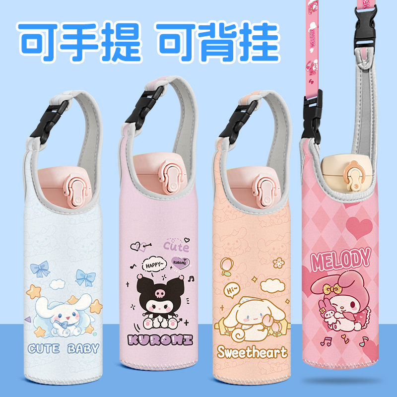 水杯套保温杯皮套保护套挂绳水壶背带便携水杯袋手提儿童通用玻璃