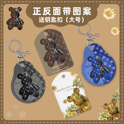 钥匙扣门禁卡套公交卡饭卡