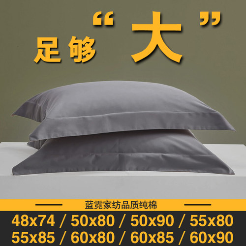 50x80大尺寸60x90大号枕套