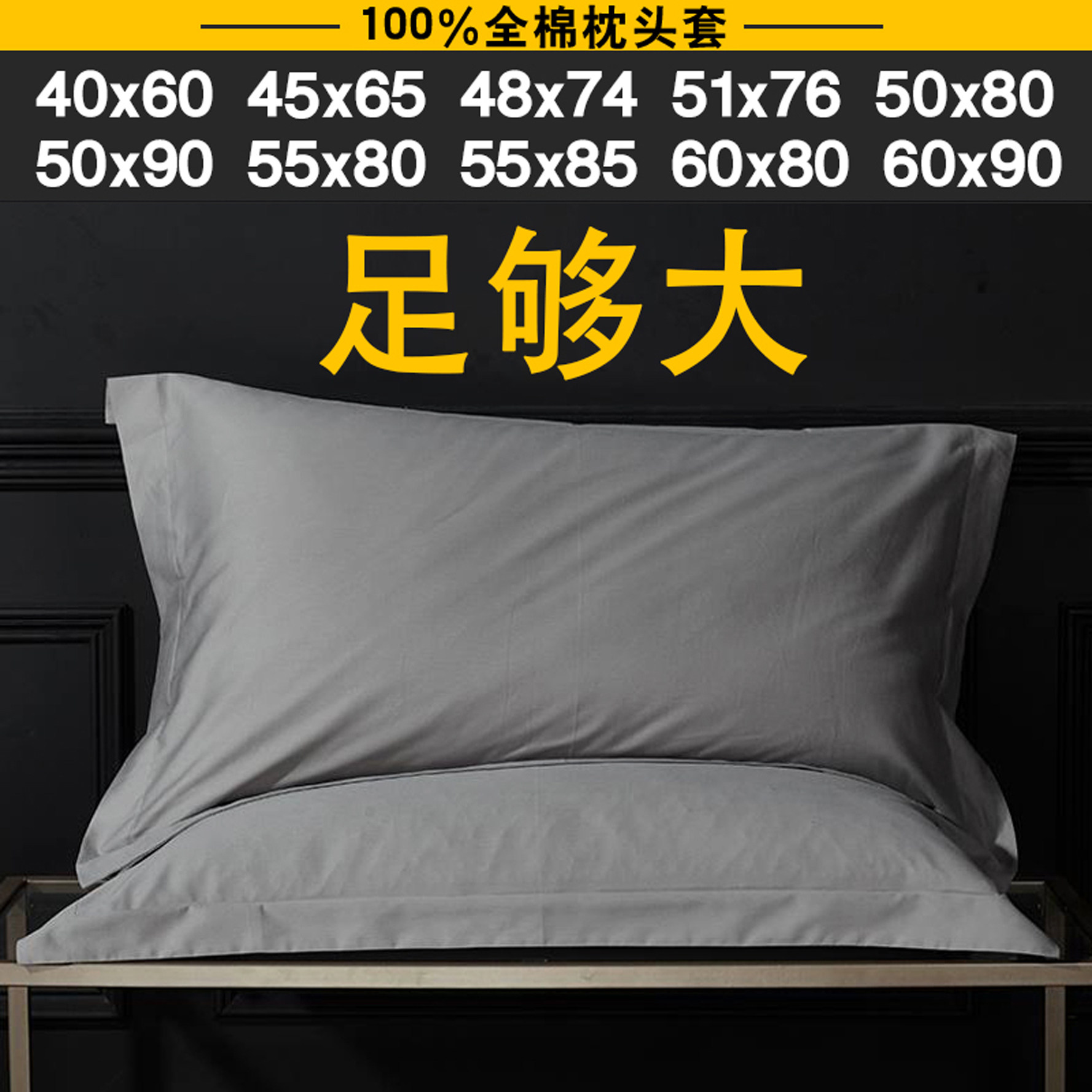 特大号大尺寸枕头套纯棉