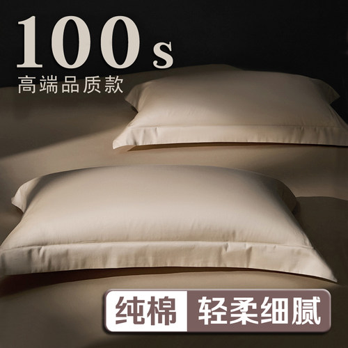 纯棉特大号50x80枕套单个酒店超大加大60x90枕头套家用40x60一对