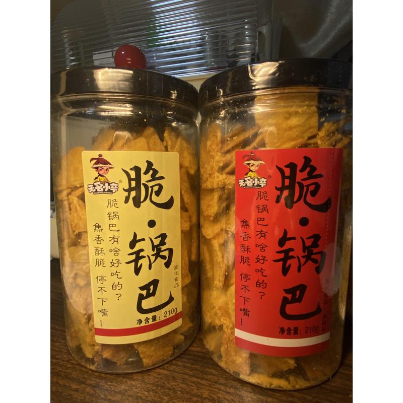 无名小卒脆锅巴小米锅巴玉米锅巴香脆锅巴牛排味锅巴麻辣味锅贴