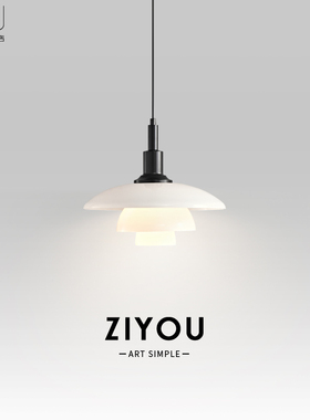 子由 意式饭厅吊灯北欧现代丹麦设计师款可升降ph5创意餐桌吧台灯