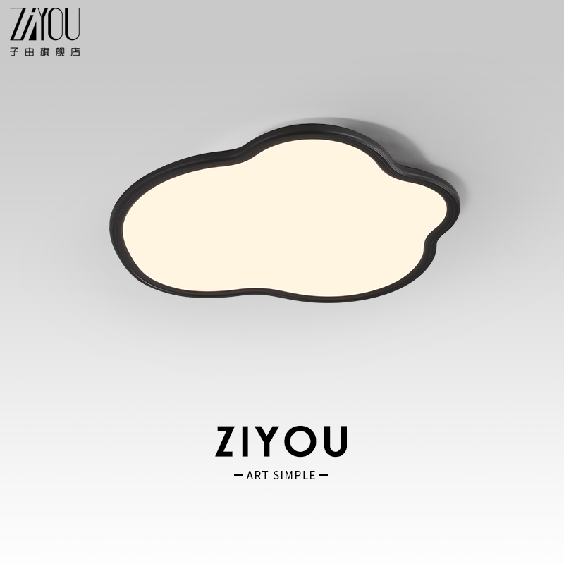 子由 儿童房卧室吸顶灯全光谱护眼led现代简约超薄创意云朵造型灯