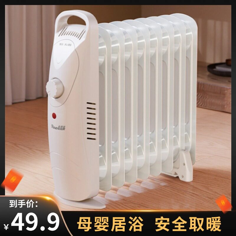 速热油汀电暖气片家用大面积取暖器电热油丁节能电暖器省电暖风机