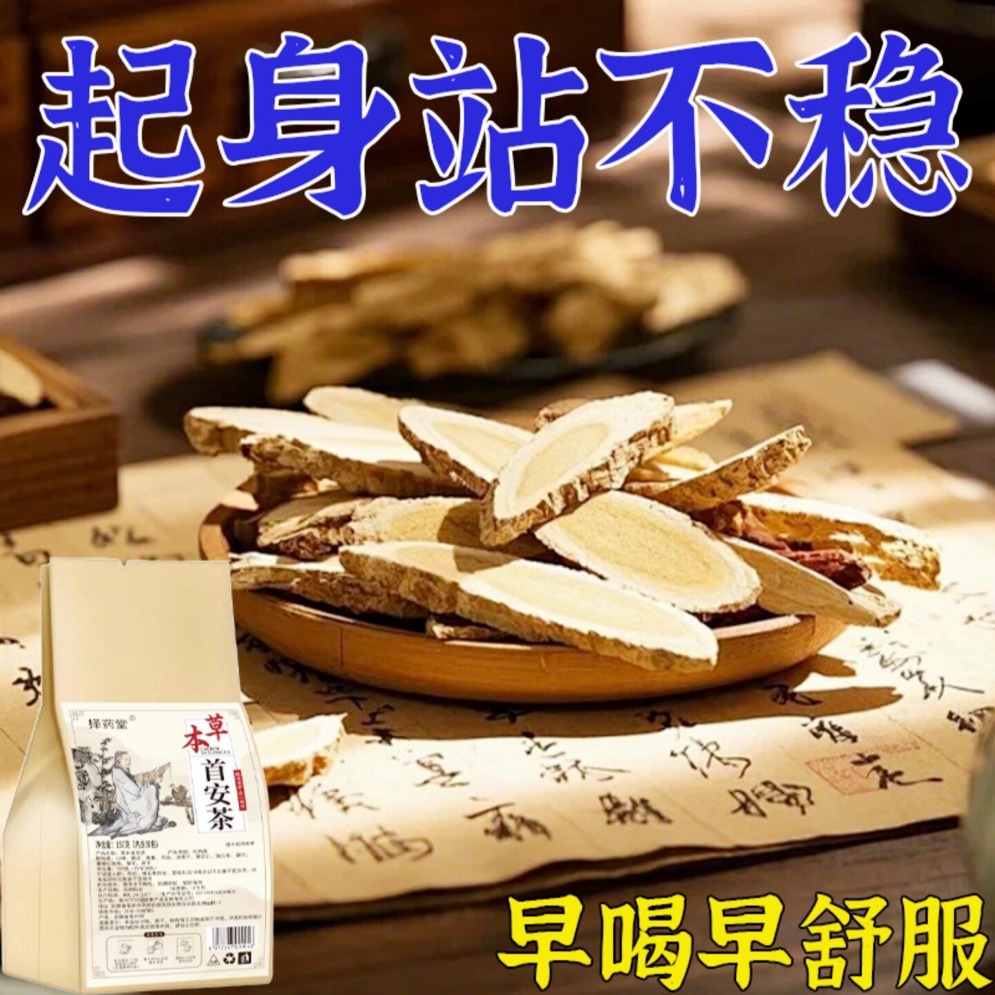头晕眩晕茶目眩头疼头昏克星前庭耳石症茶