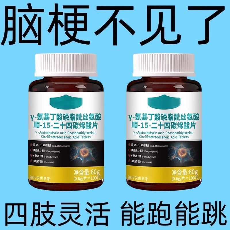 正品脑梗后遗症半身不遂四肢麻木手脚无力头晕头疼理疗中材
