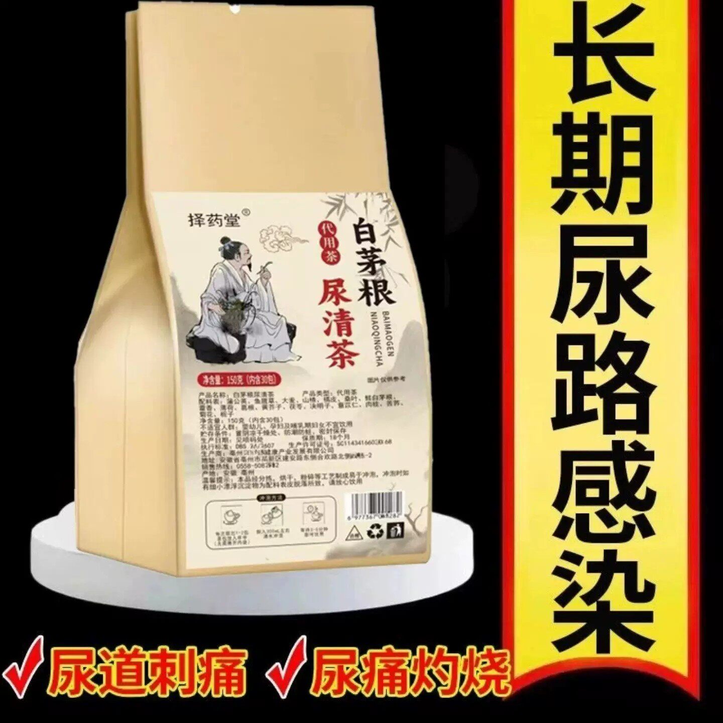 【小便次数多 起夜频繁】白茅根黑果枸杞桑葚决明子蒲公英花草茶
