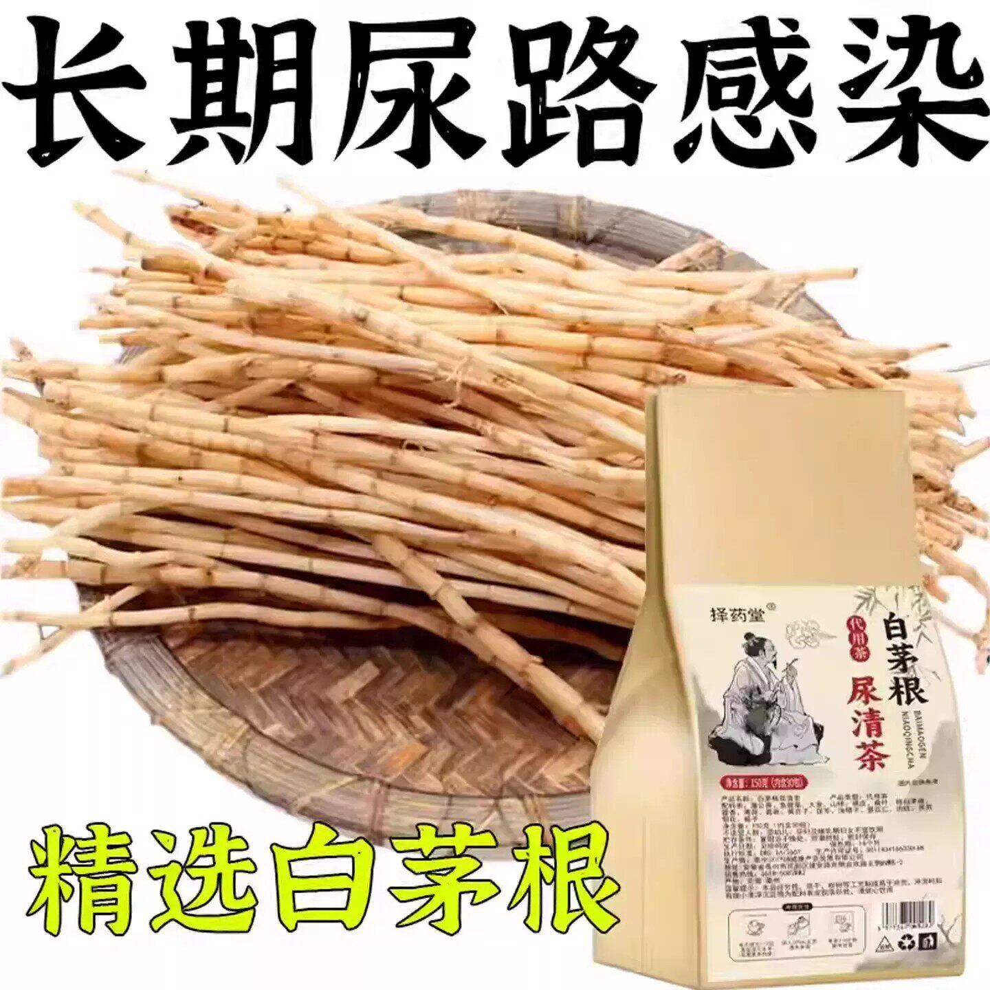 【小便次数多 起夜频繁】白茅根黑果枸杞桑葚决明子蒲公英花草茶