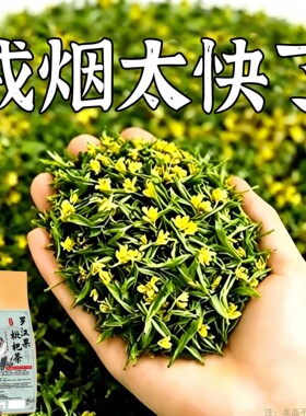 【烟瘾难耐】男女戒烟罗汉果枇杷花润喉清肺戒烟茶碰烟就想吐