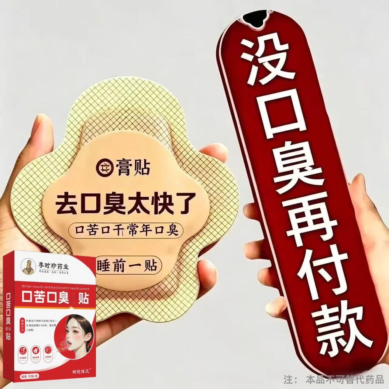 去口臭除口臭口干苦肝胃火口气严重除舌苔白厚调理肠胃男女中药贴
