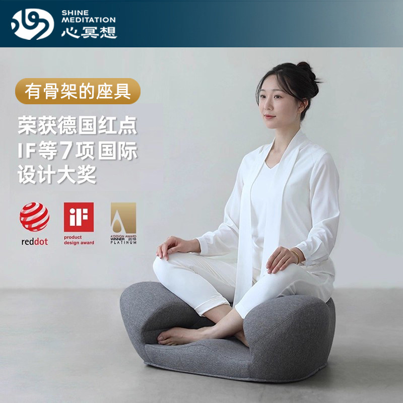 心冥想椅打坐坐垫高凤麟红点奖设计禅凳静坐冥想垫盘腿椅布艺沙发