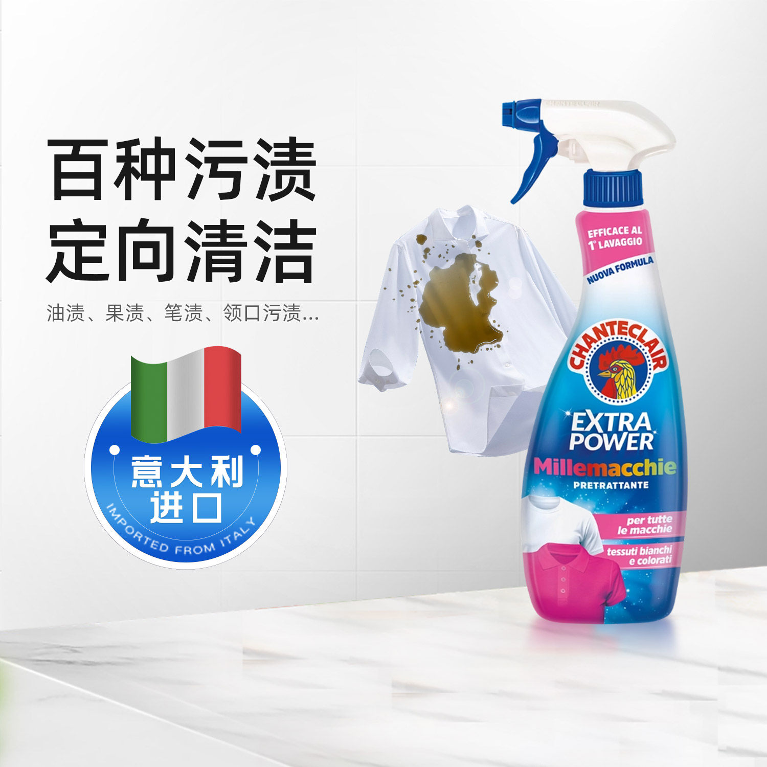 进口大公鸡管家衣领净袖口衣领顽固污渍清洁剂白衣服洗白神器