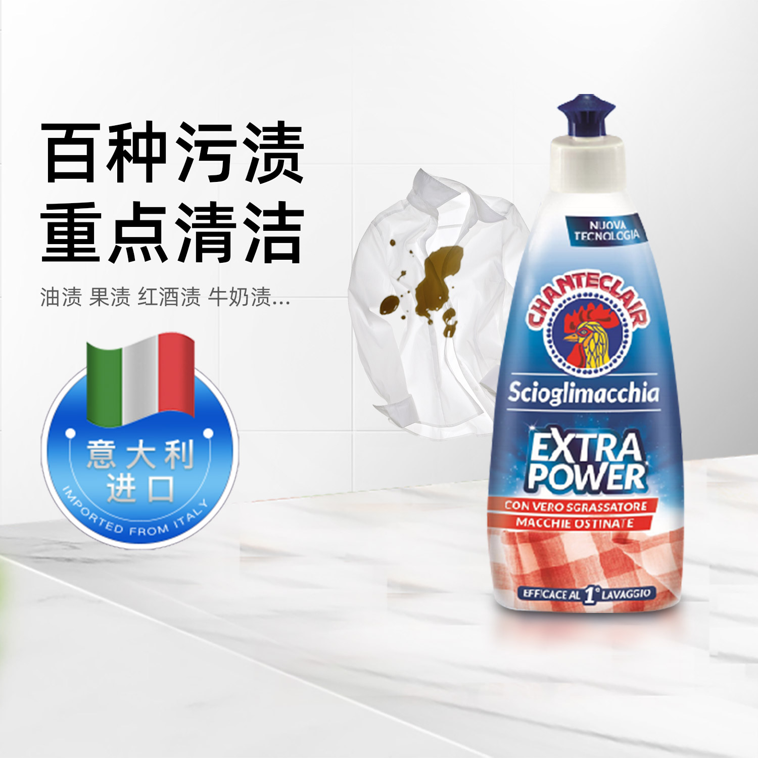 大公鸡衣领净强力去污可洗彩色