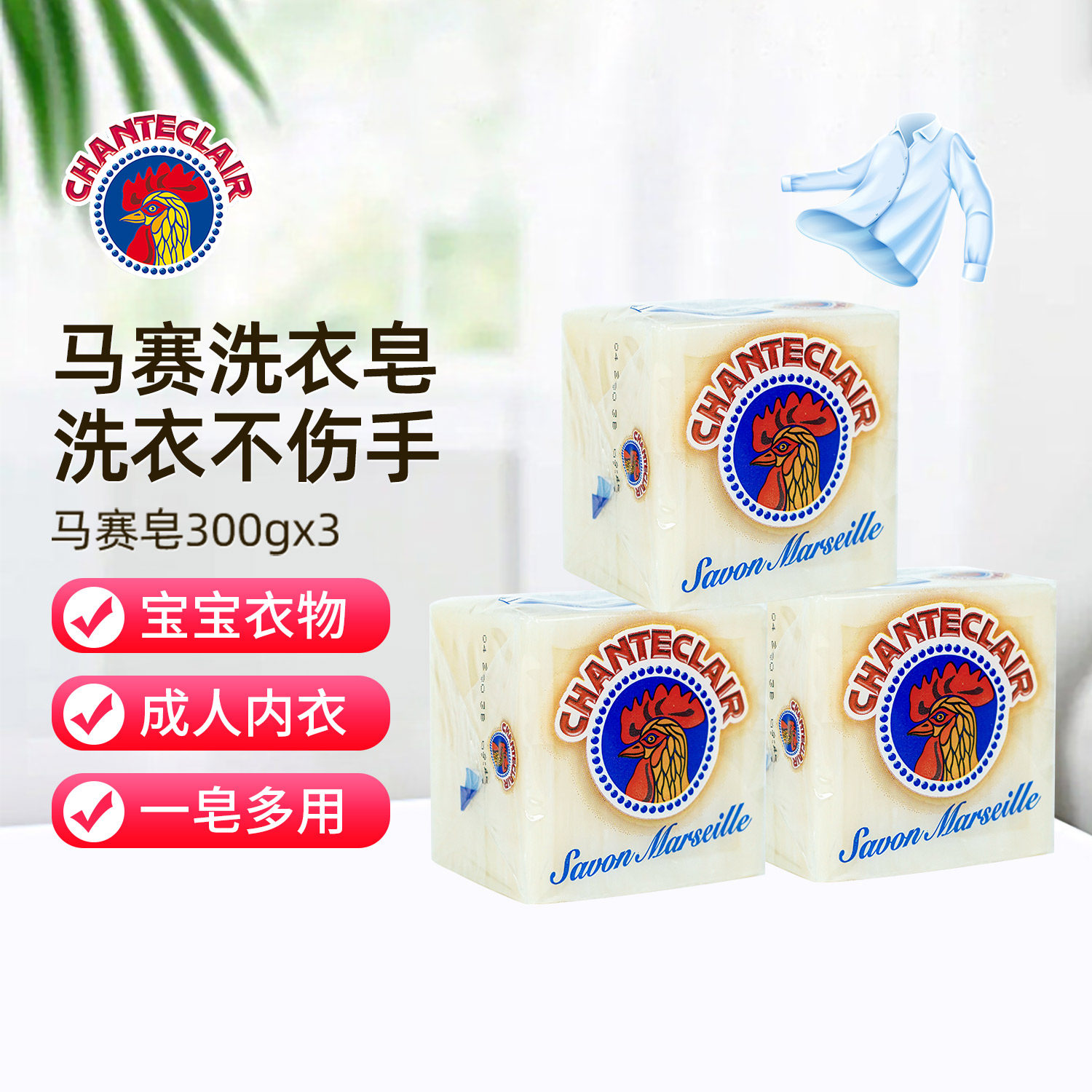 【达人推荐】大公鸡管家洗内衣裤专用皂植物洗衣皂马赛皂家用