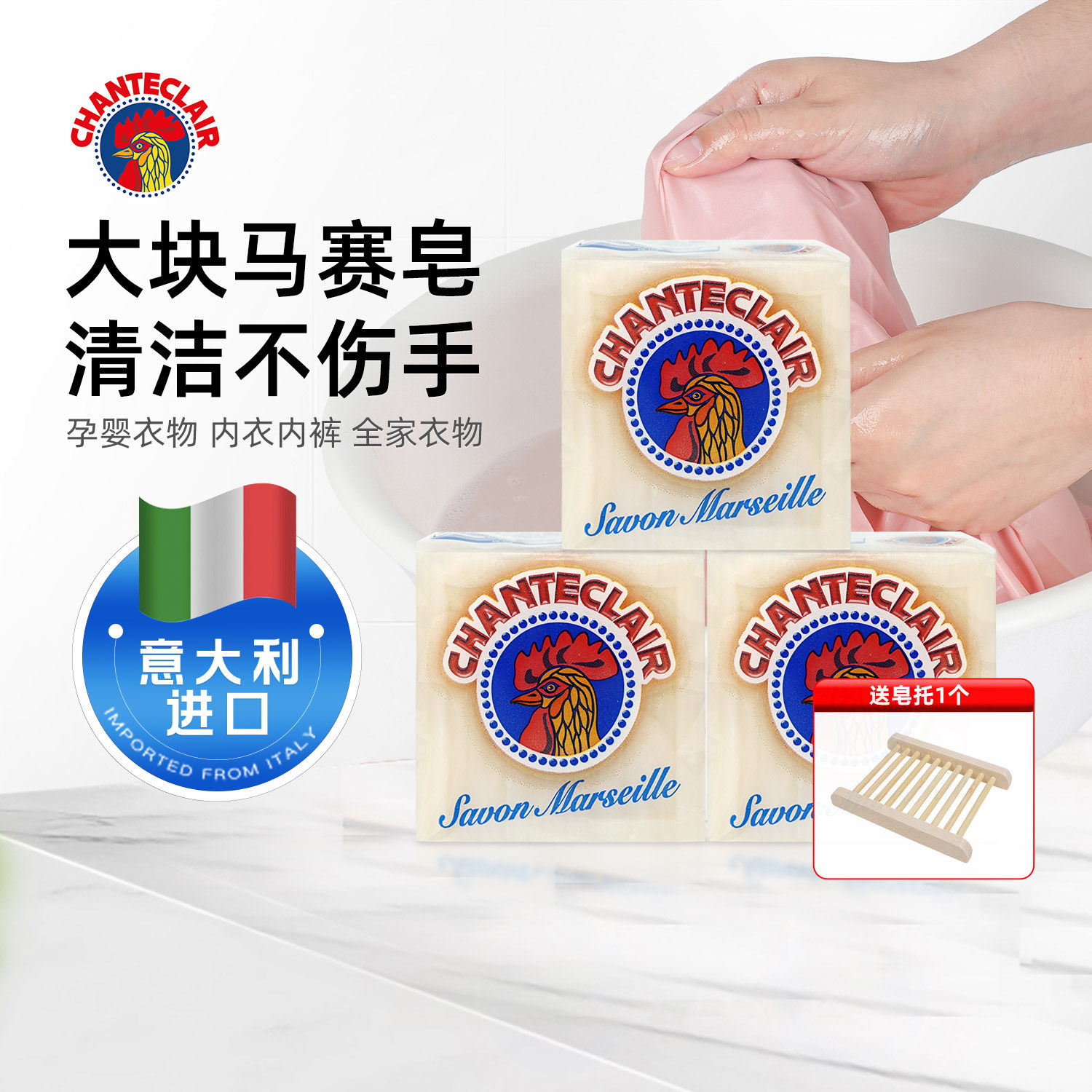 进口大公鸡洗衣马赛皂女专用洗内衣内裤皂鸡头牌老肥皂家用旗舰店
