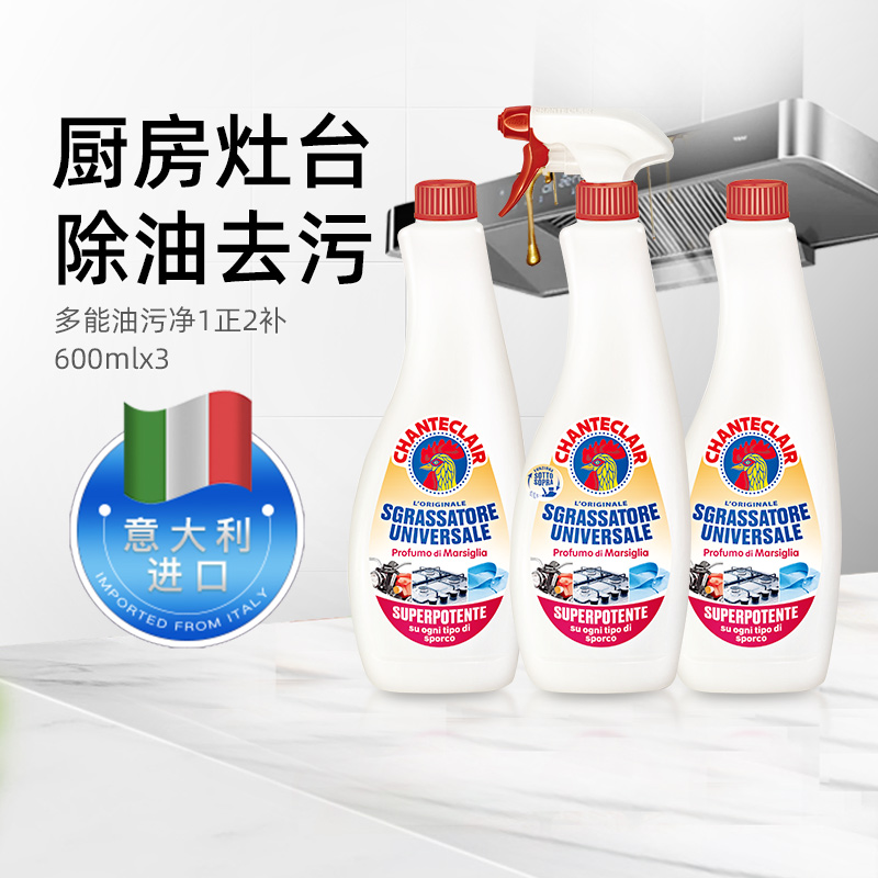 大公鸡管家重油污清洁剂