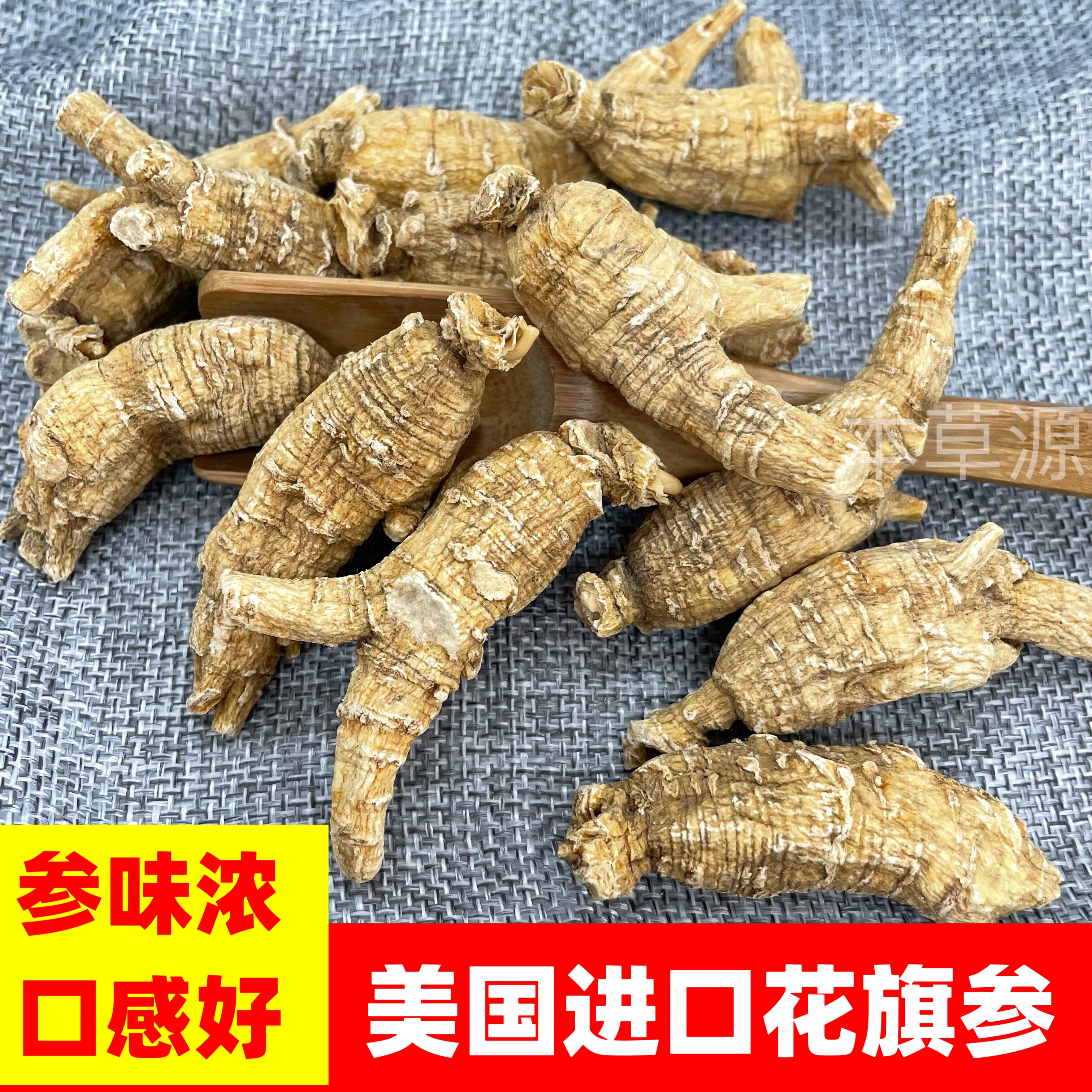 花旗参正宗美国进口软枝花旗参原丛加拿大整枝西洋参头参片洋参粉