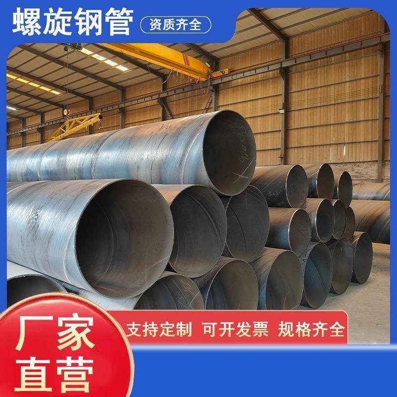 厚壁焊接螺旋钢管dn100大口径螺旋管道无缝双面埋弧焊螺旋钢管