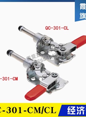厂家直销同款型肘夹QC-301-CM 左右旋转平推夹具肘夹301-CL