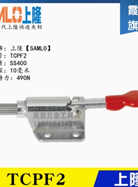 原装上隆型同款肘夹 推拉式工装快速夹钳TCPF2 替代法兰底座夹具